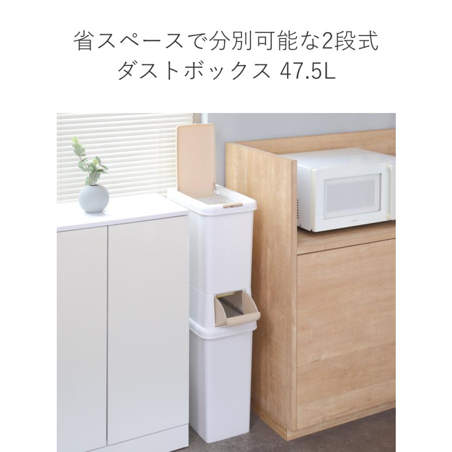 サンコープラスチック ゴミ箱 47.5L 分別 二段 ダストボックスファイン