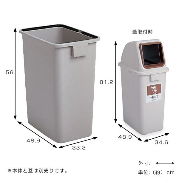 ゴミ箱 98L 業務用 本体のみ 蓋別売り エコ分別カラーペール ( ごみ箱 ふた 別売り 分別 大型 サイズ ダストボックス 縦型 袋止め付き ) :267005:リビングート ヤフー店 - 通販 - Yahoo!ショッピング ゴミ箱 98L 業務用 本体のみ 蓋別売り エコ分別カラーペール ( ごみ箱 ふた 別売り 分別 大型 サイズ ダストボックス 縦型 袋止め付き ) :267005:リビングート ヤフー店 - 通販 - Yahoo!ショッピング