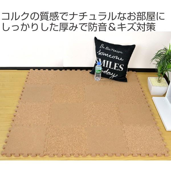 ジョイントコルクマット 8枚入り 厚さ1.4cm 0.5畳分 （ フロアマット