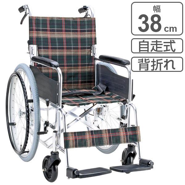 車いす 自走式 背折れタイプ 座面幅38cm 非課税 （ 車椅子 車イス 介護