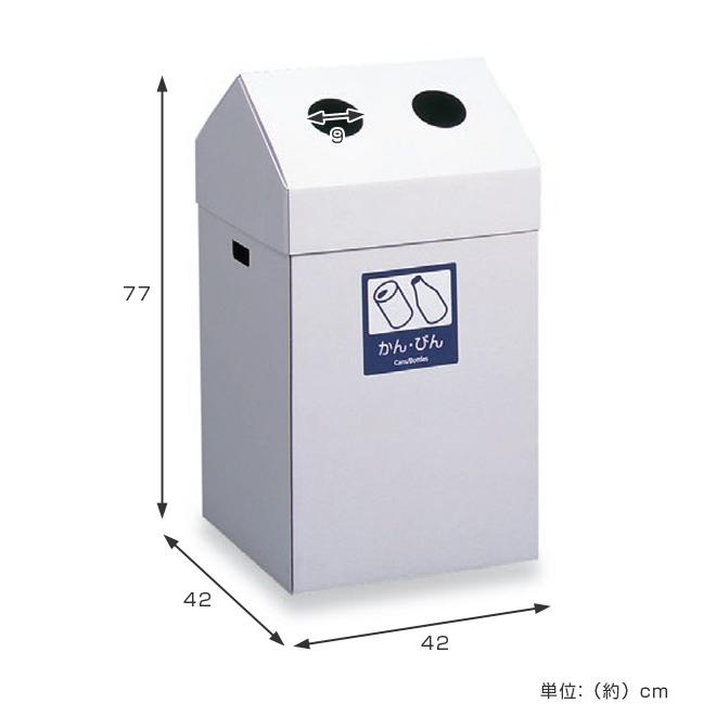 エコポケット かん・びん用 白 S ( ごみ箱 ダストボックス 屑 エコポケット かん・びん用 白 S ( ごみ箱 ダストボックス 屑
