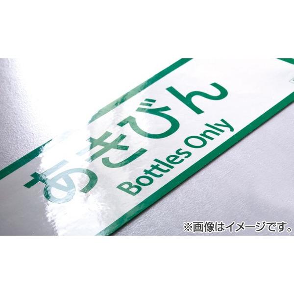 分別ラベル E-11 青 フィルム もえないゴミ （ 分別シール ゴミ箱