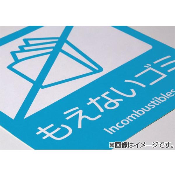 分別ラベル B-12 茶 上質紙 ミックスペーパー （ 分別シール ゴミ箱