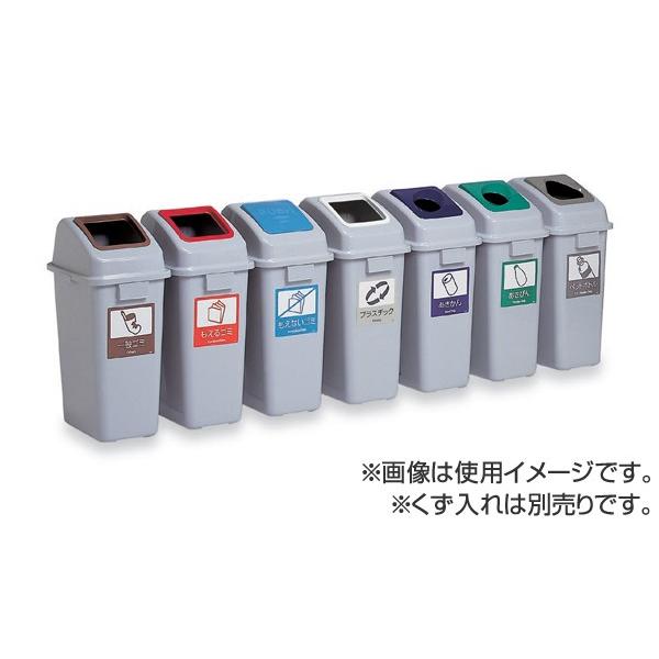 分別ラベル B-12 茶 上質紙 ミックスペーパー （ 分別シール ゴミ箱