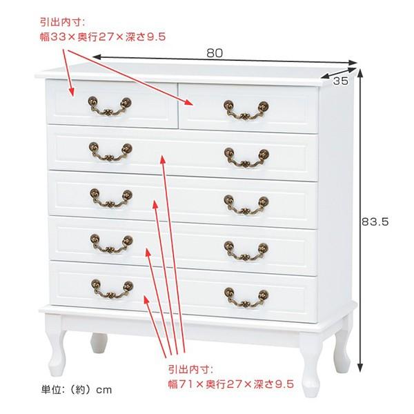 チェスト 5段 洋タンス 姫系 ロマンチック フェミニン 幅80cm ホワイト