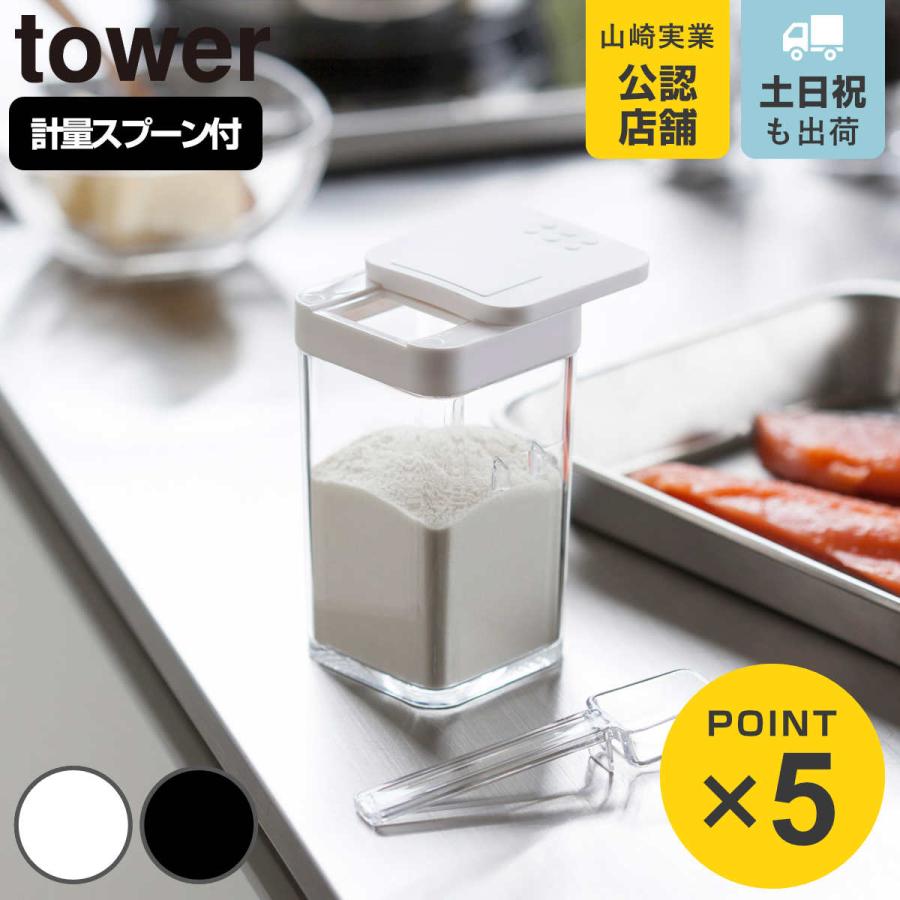 スプーン35個セット【未使用美品】 楽天市場】山崎実業 tower シリコーン調理スプーン タワー
