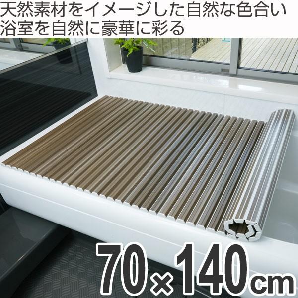 風呂ふた　フォレスト　70×140cm （ 風呂フタ 風呂蓋 シャッター式 ）｜livingut｜02