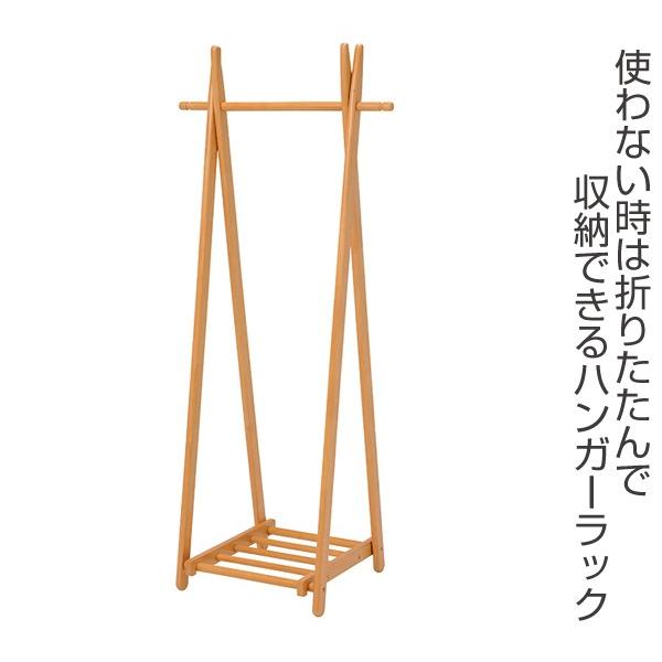 □在庫限り・入荷なし□ ハンガーラック 木製 コートラック 幅66cm
