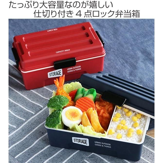 弁当箱 1段 900ml STORAGE コンテナランチ 男子 大容量 （ お弁当箱 ランチボックス レンジ対応 食洗機対応 一段 男性 ）｜livingut｜02