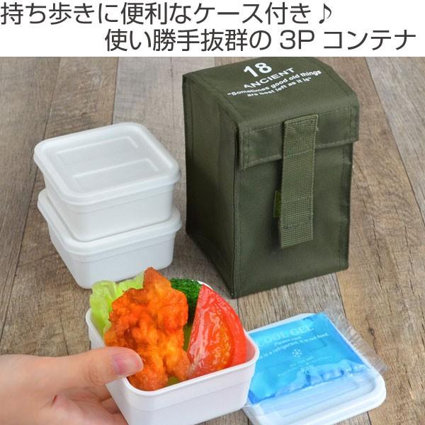 3段お弁当箱 ANCIENT コンテナセット スクエア 18 3個入 690ml ケース