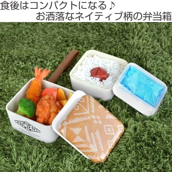 お弁当箱 日本製 ANCIENT スクエアネストランチ フォレスト 2段 角型