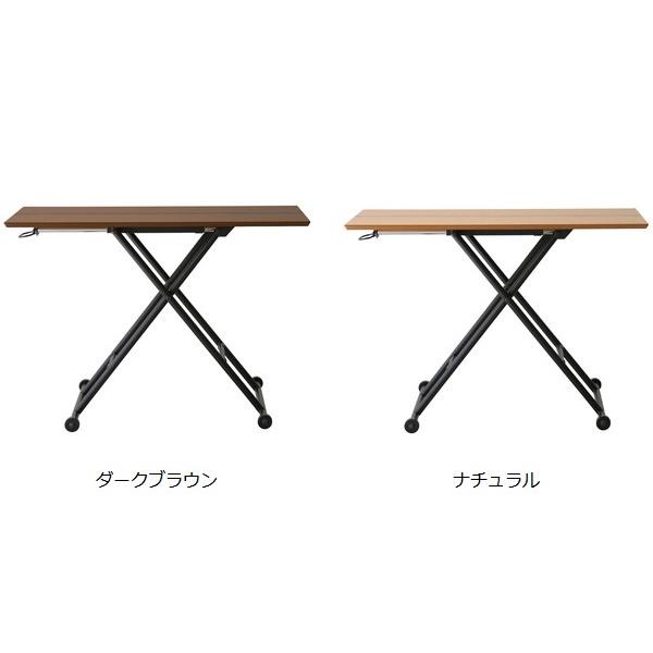 昇降式　リフトテーブル　ダークブラウン あずま工芸 テーブル リフティングテーブル LOGICA （ 昇降テーブル