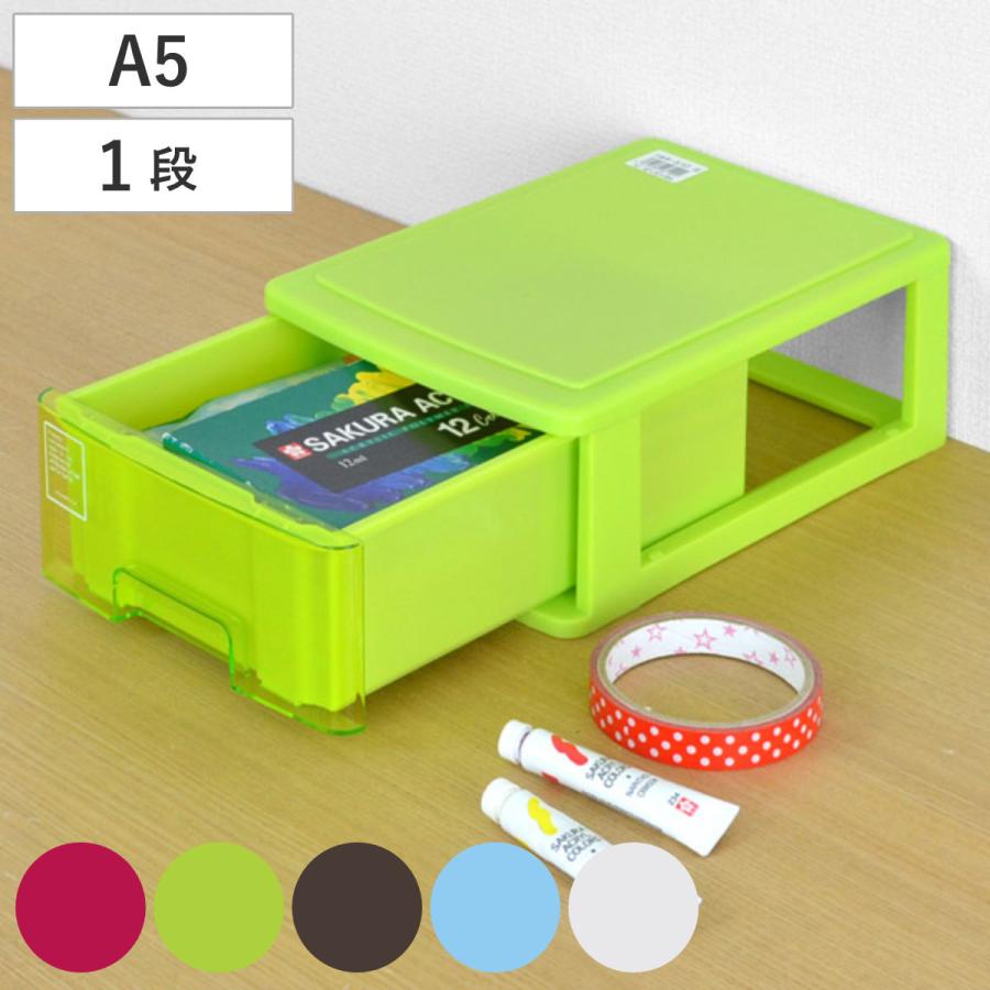 レターケース A5 約 幅19 奥行27 高さ10cm 深型 1