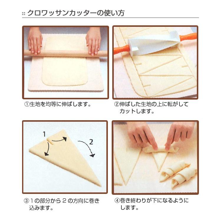 未使用　クロワッサンカッター　カット寸法　210×100㎜ クロワッサンカッター タイガークラウン （ パン生地カッター 麺棒 製