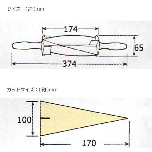 未使用　クロワッサンカッター　カット寸法　210×100㎜ クロワッサンカッター タイガークラウン （ パン生地カッター 麺棒 製