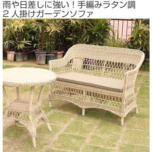 □在庫限り・入荷なし□ ソファ ガーデンチェア 2人掛ソファ 