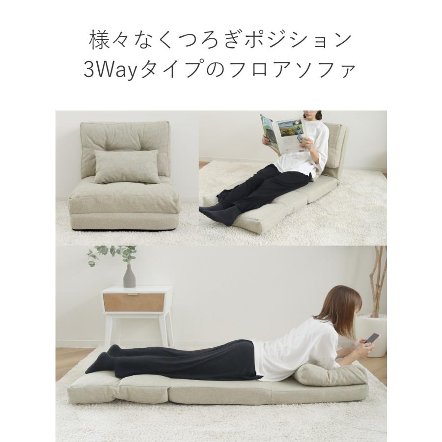 フロアソファ 1人掛け ソファベット 3way （ ソファ シングル ソファー