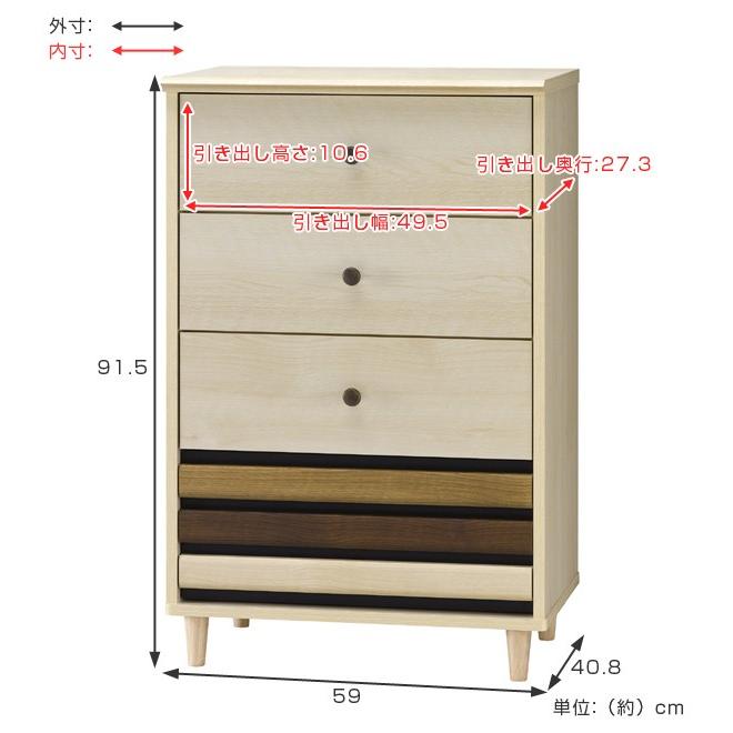 チェスト 4段 洋タンス 北欧風 モダンデザイン オルネ 幅59cm