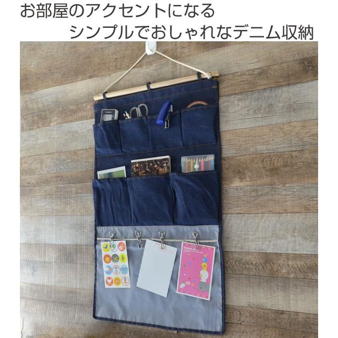 ウォールポケット 42×72cm デニム 収納ポケット 壁掛け 布製 （ 収納