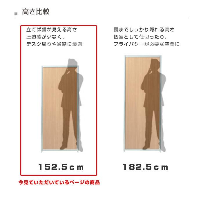 弘益 （法人限定） パーテーション マグネットパーティション 高さ