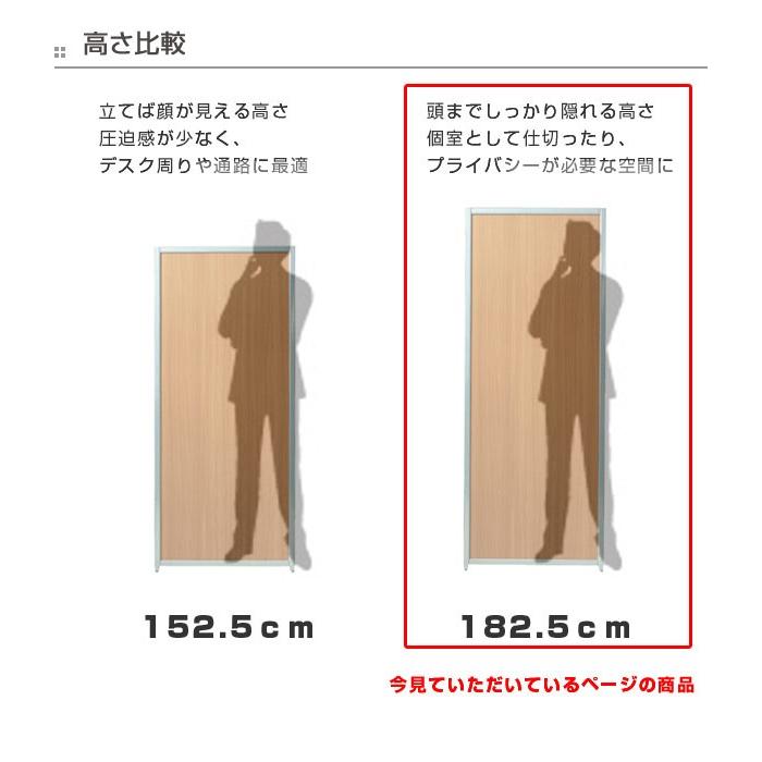 □在庫限り・入荷なし□ パーテーション SMPアールパネル 高さ182cm