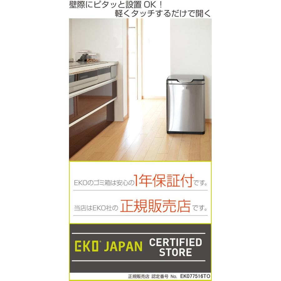 ゴミ箱 分別 EKO タッチプロビン ワイド 20L＋20L （ ごみ箱