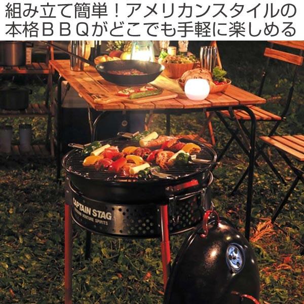 バーベキューグリル　蓋　キャプテンスタッグ　アメリカン　イージーグリル　丸型　2〜3人用　フード付き （ BBQ バーベキューコンロ コンパクト ）｜livingut｜02