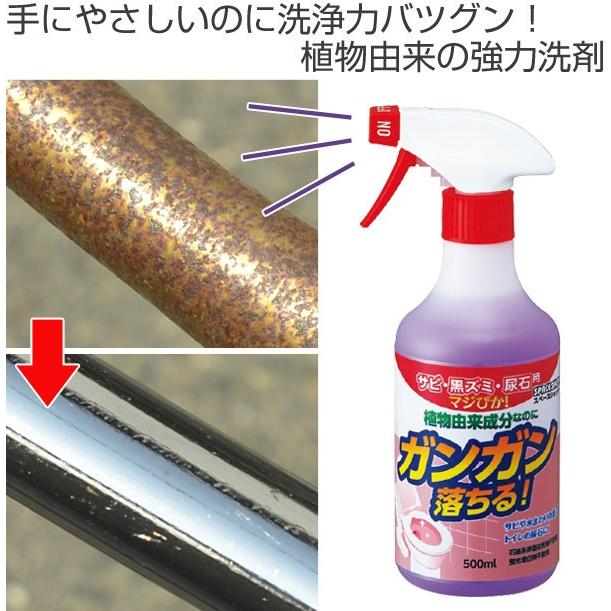 マジぴか！サビ・黒ズミ・尿石用　500ml （ 掃除 清掃 トイレ バス お風呂 高洗浄 プロ仕様 ）｜livingut｜02