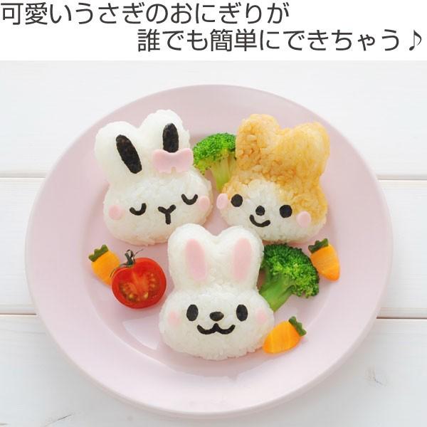 おにぎり押し型 うさぎ Mimy（ミミィ） おにぎり抜き型 キャラ弁