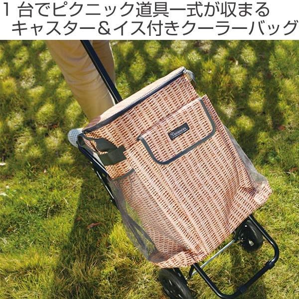 キャリーカート　イス付き　トローリークーラーバッグ　バカンスクーラー　PANIER （ 折りたたみ椅子 折りたたみチェア バッグ付き ）｜livingut｜02