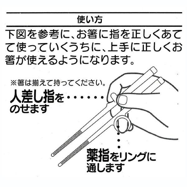 トレーニング箸 しつけ箸 ミッキーマウス ダイカット 練習用 キャラクター （ おけいこ箸 躾箸 躾け箸 練習箸 ）｜livingut｜04