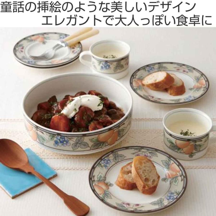 プレート 21cm 洋食器 ガーデンハーベスト 硬質陶器 （ 食洗機対応