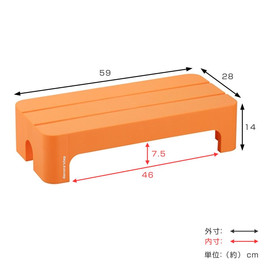 ステップ 台 踏み台 squ+ デコラステップ ショート L 幅59cm 高さ14cm （ ステップ台 スツール 踏台 手洗い 玄関 子ども ペット 耐荷重100kg 軽い キッズ ）｜livingut｜07