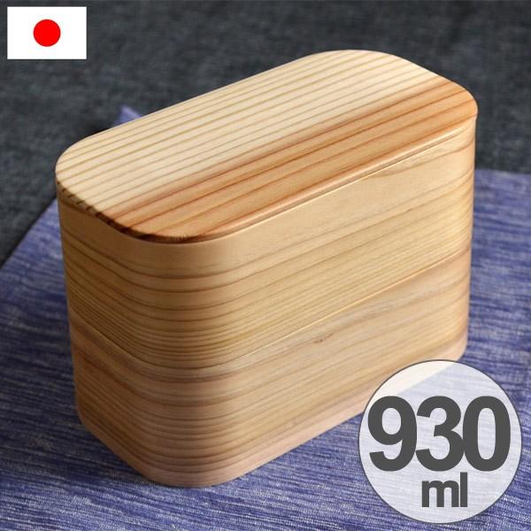 曲げわっぱ 弁当箱 日本製 長角 二段 木製 930ml 仕切り付き （ お弁当