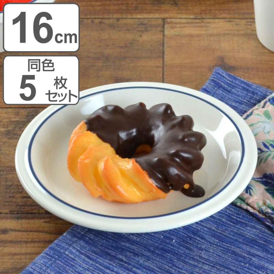 プレート 16cm コンコード ブルーライン 洋食器 陶器 同色5枚セット
