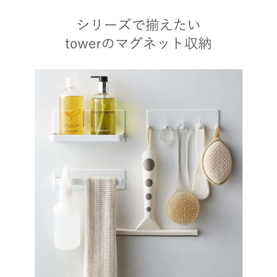 tower マグネットバスルームフック タワー （ 山崎実業 タワーシリーズ バスフック バス収納 小物収納 小物フック マグネット 小物掛け 磁石 ）｜livingut｜09