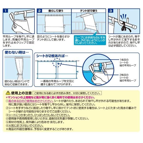 雨よけシート ベランダ便利シート 洗濯物カバー Lサイズ （ ベランダ 雨よけ マンション 目隠し ベランダカーテン ）｜livingut｜06