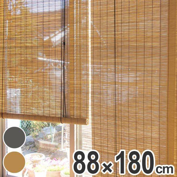 ロールスクリーン PVCスクリーン 88×180cm 防炎（ ロールカーテン