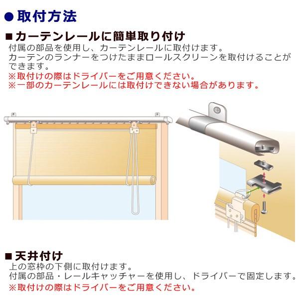 ロールスクリーン PVCスクリーン 88×180cm 防炎（ ロールカーテン
