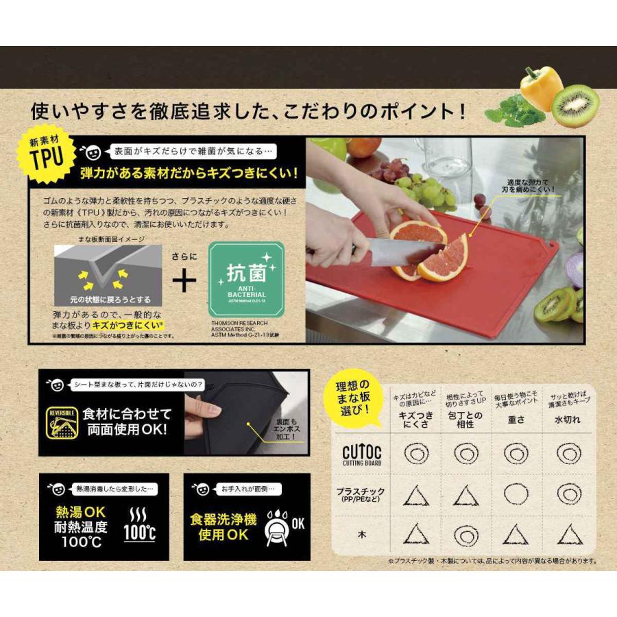 CB JAPAN まな板 耐熱抗菌まな板 CUTOC TPU素材 食洗機対応 CB JAPAN まな板 耐熱抗菌まな板 CUTOC TPU素材 食洗機対応