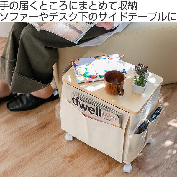 サイドテーブル 高さ37.7cm 収納付き 天板付き キャスター付き サイド