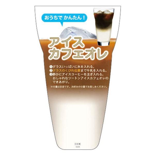 ガラス　コップ　タンブラー　アイスカフェオレグラス　430ml　3個セット （ グラス ガラス食器 食器 ）｜livingut｜04