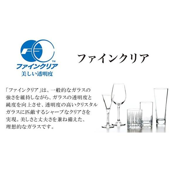 冷酒　グラス　純米酒　ガラス　コップ　105ml　3個セット （ お酒 ガラス食器 食器 ）｜livingut｜05