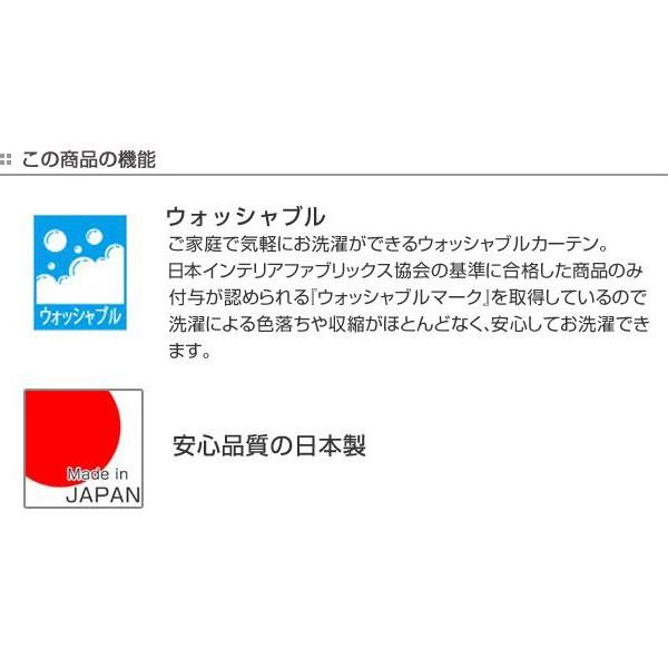 カーテン　レースカーテン　スミノエ　ミッキー　カ−ニバルボイル　100×133cm （ ディズニー ボイルカーテン レース ）｜livingut｜04