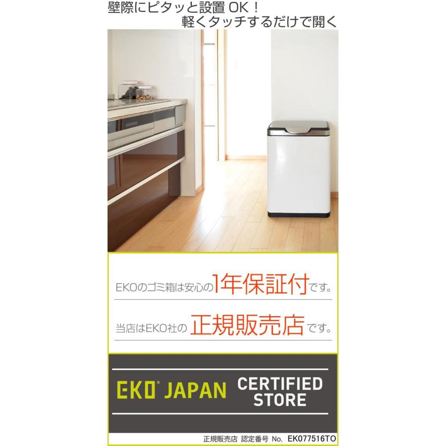 EKO ゴミ箱 45L タッチプロビン ホワイト （ イーケーオー 45l 45リットル タッチ式 ステンレス ごみ箱 ダストボックス シンプル おしゃれ スリム ふた付き ）｜livingut｜02