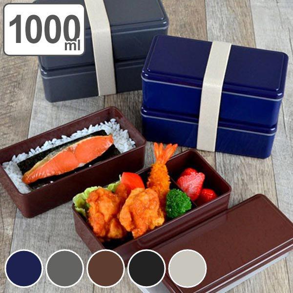大容量大満足 1000ml以上のお弁当箱 リビングート ヤフー店
