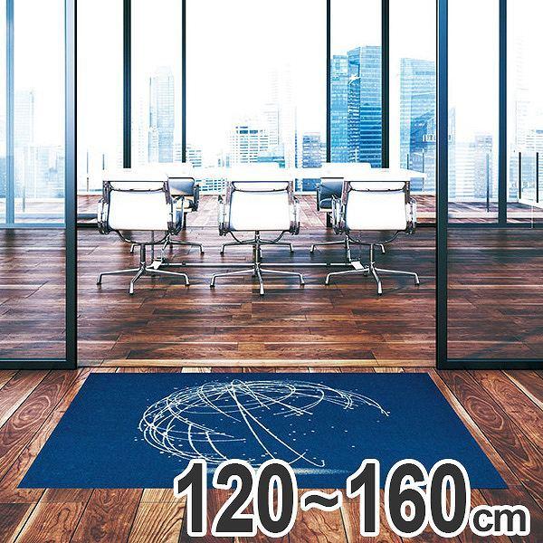 玄関マット Office & Decor Globe 120×160cm （ 業務用 屋内 建物内 オフィス 事務所 来客用 デザイン