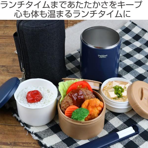 2点 ランチジャー　保温 デリデリ DeliDeli 弁当箱 保温 ランチジャー □在庫限り・入荷なし□ 弁当箱・水筒