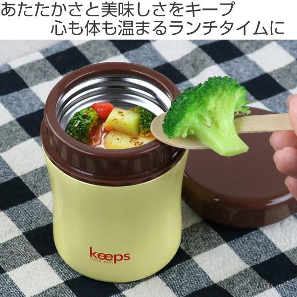 スープジャー キープス フードマグ ステンレス 保温 270ml （ 弁当箱