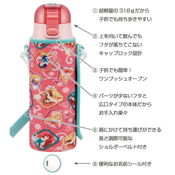 スケーター 水筒 直飲み ステンレス ワンプッシュボトル カバー付き